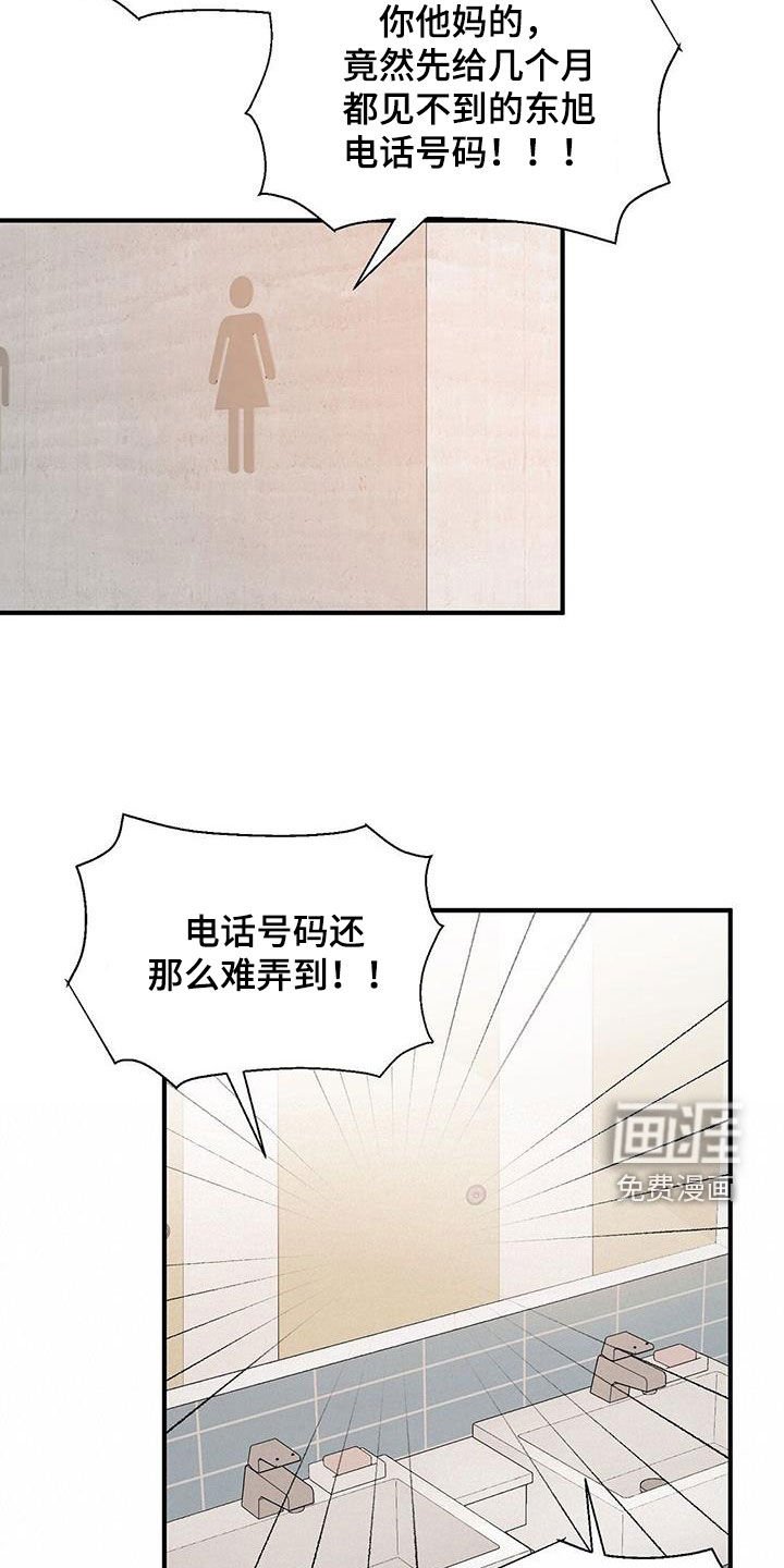 第95章：好想他