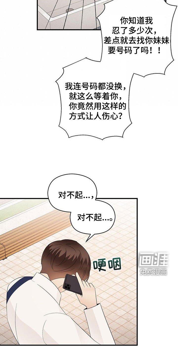 第95章：好想他