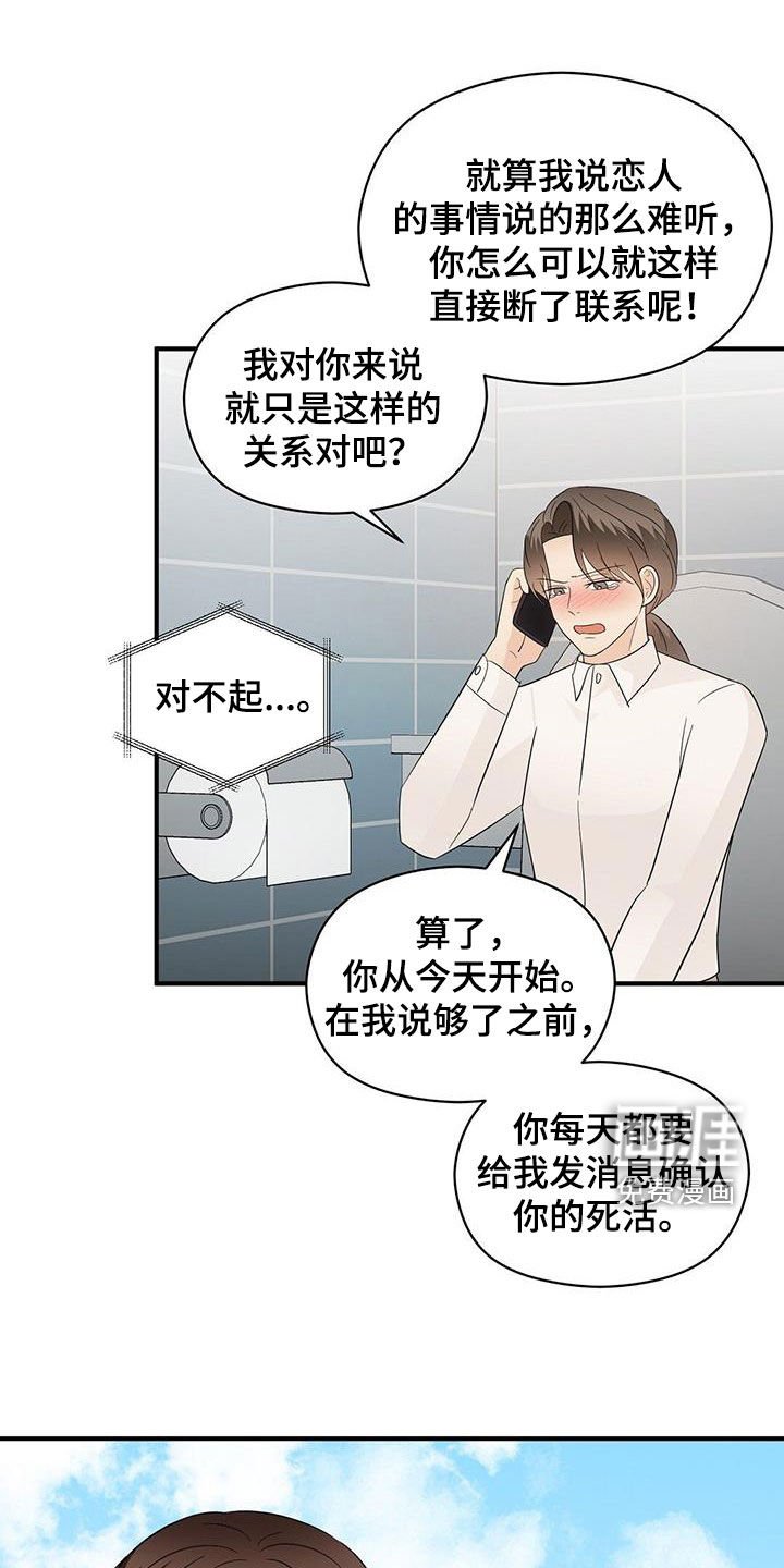 第95章：好想他