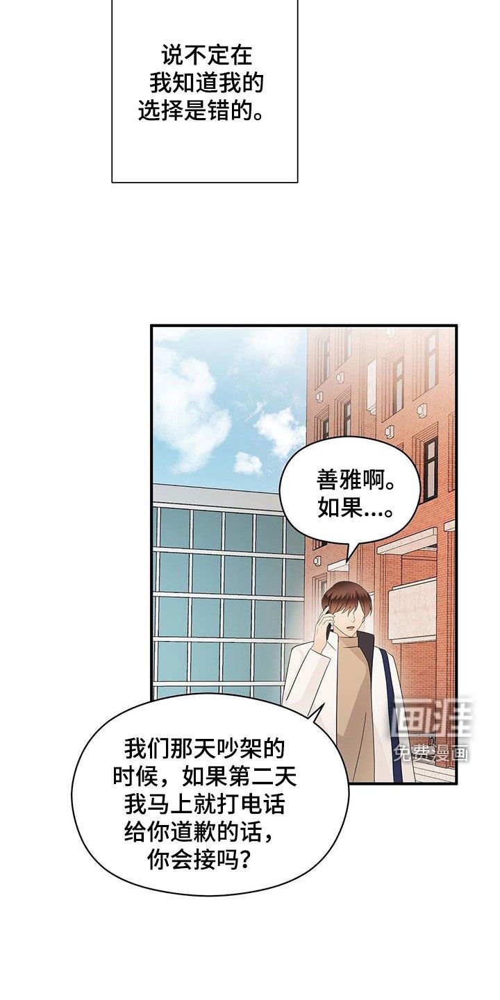 第95章：好想他