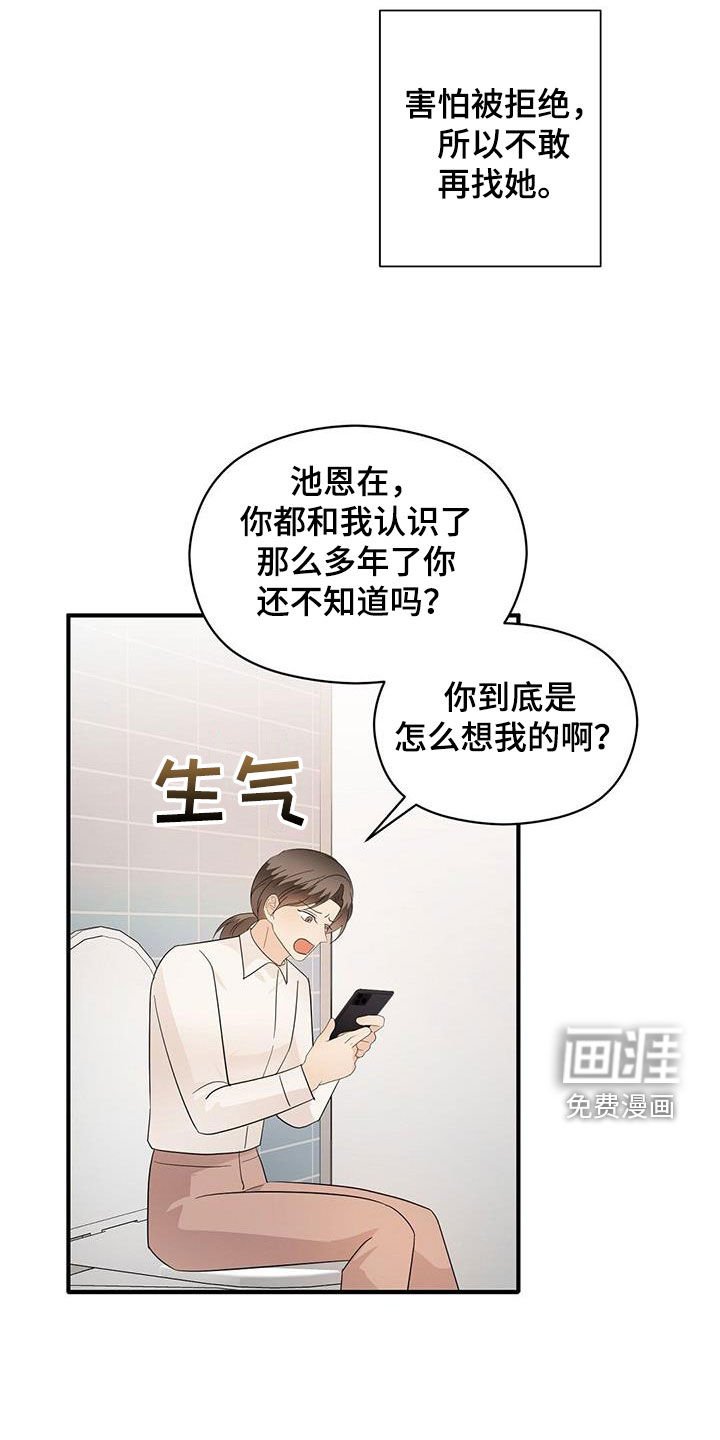 第95章：好想他