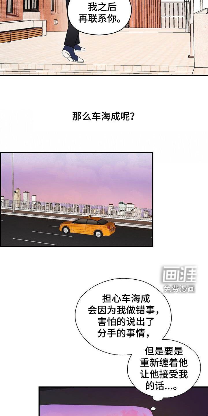 第95章：好想他