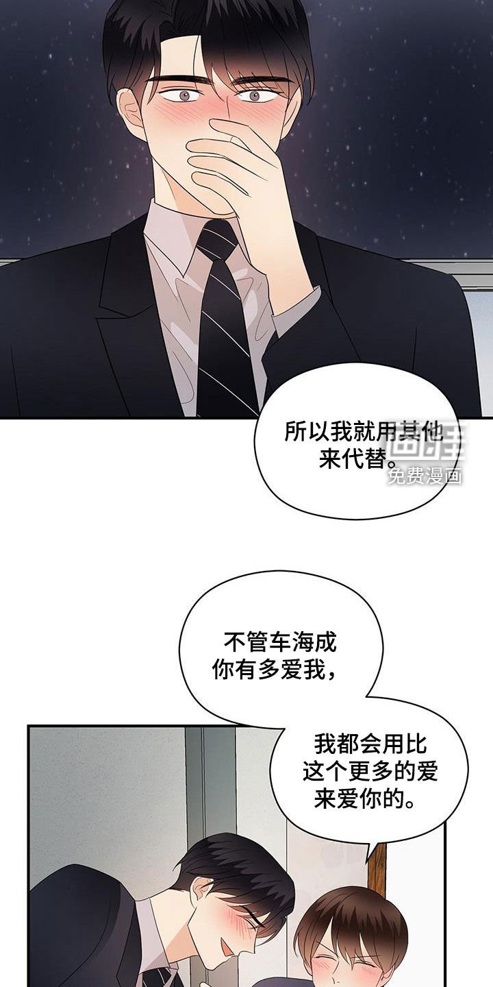 第97章：重新开始（完结）