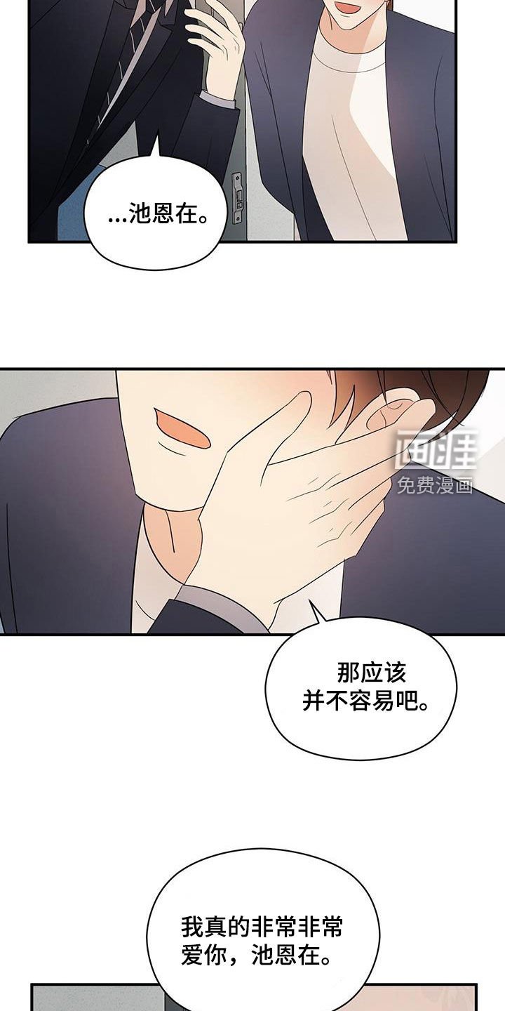 第97章：重新开始（完结）