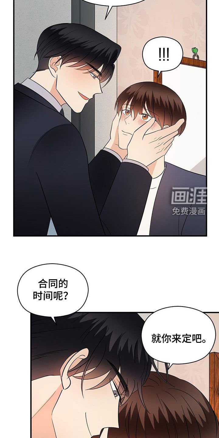 第97章：重新开始（完结）