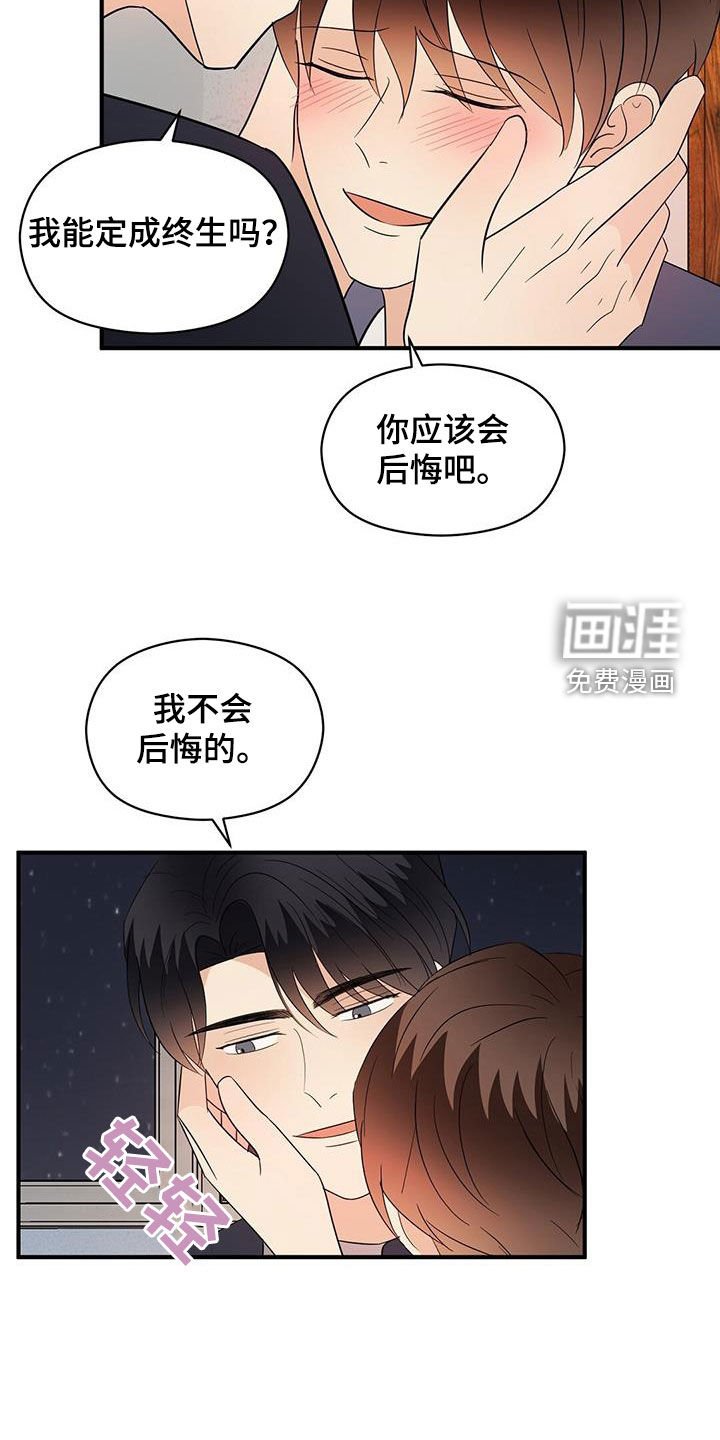 第97章：重新开始（完结）