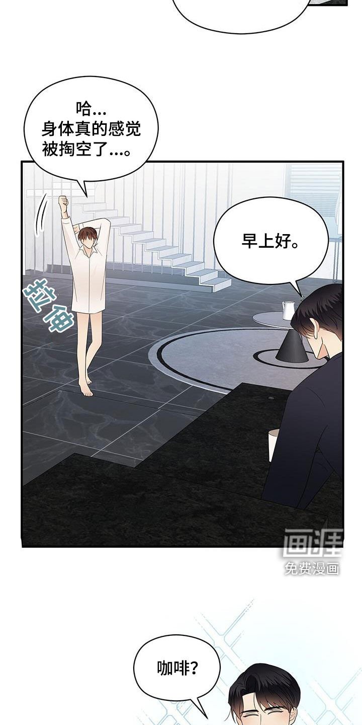 第97章：重新开始（完结）