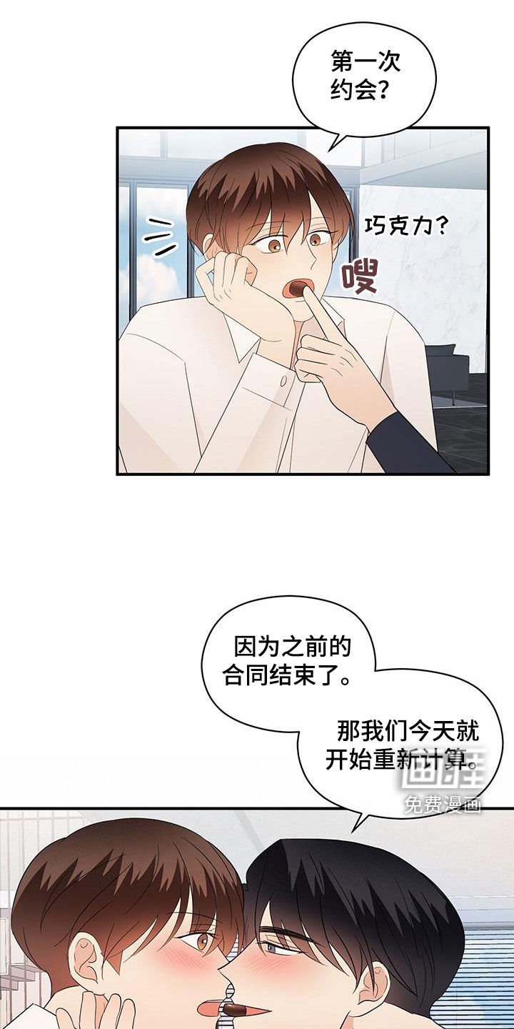 第97章：重新开始（完结）