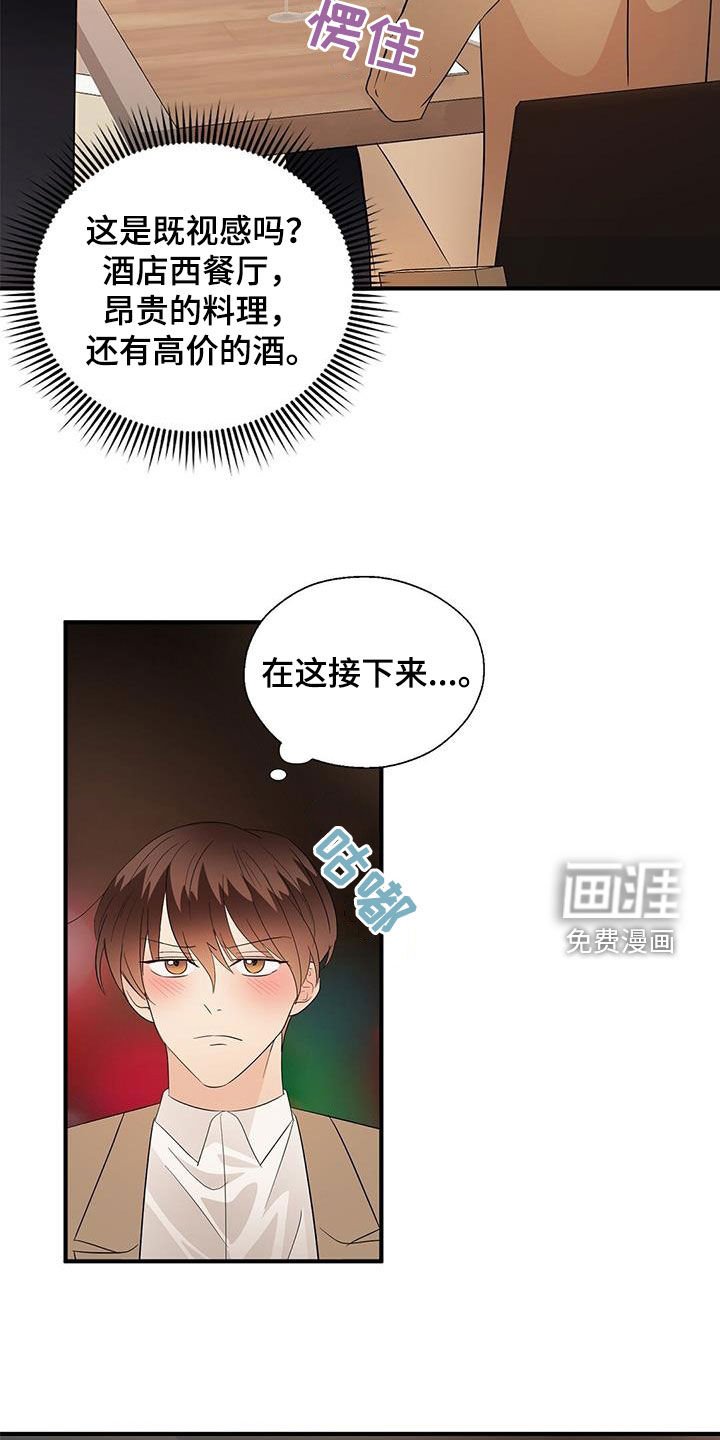 第97章：重新开始（完结）