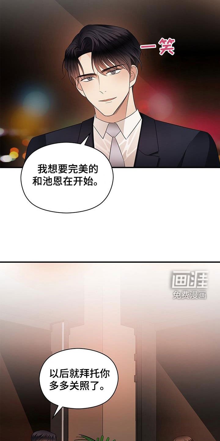 第97章：重新开始（完结）