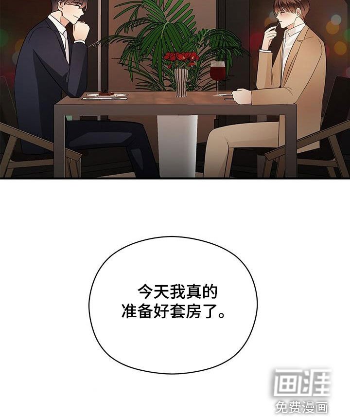 第97章：重新开始（完结）