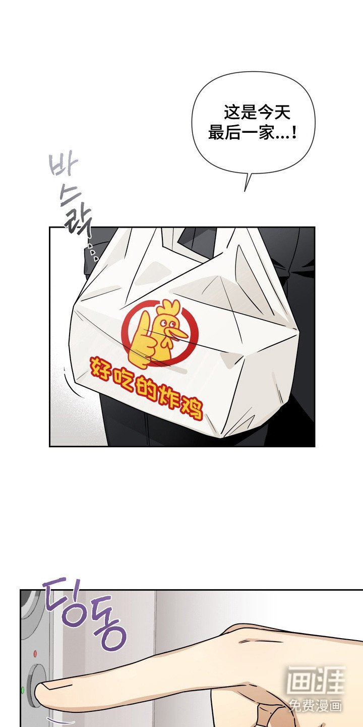 第1章：送错外卖
