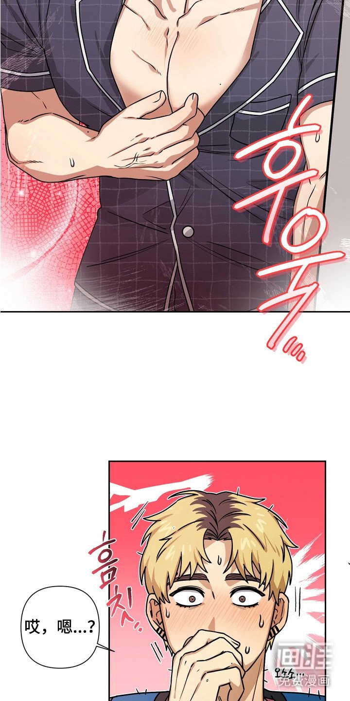 第1章：送错外卖