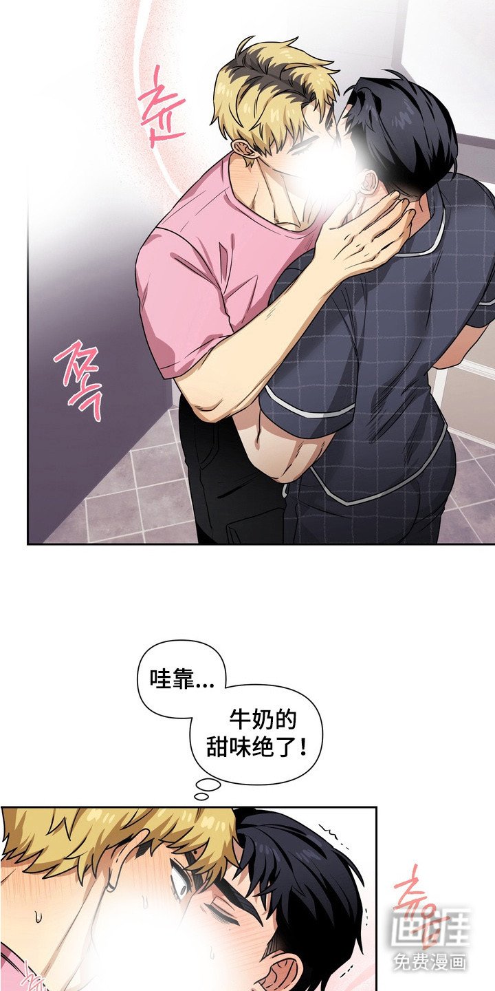 第1章：送错外卖