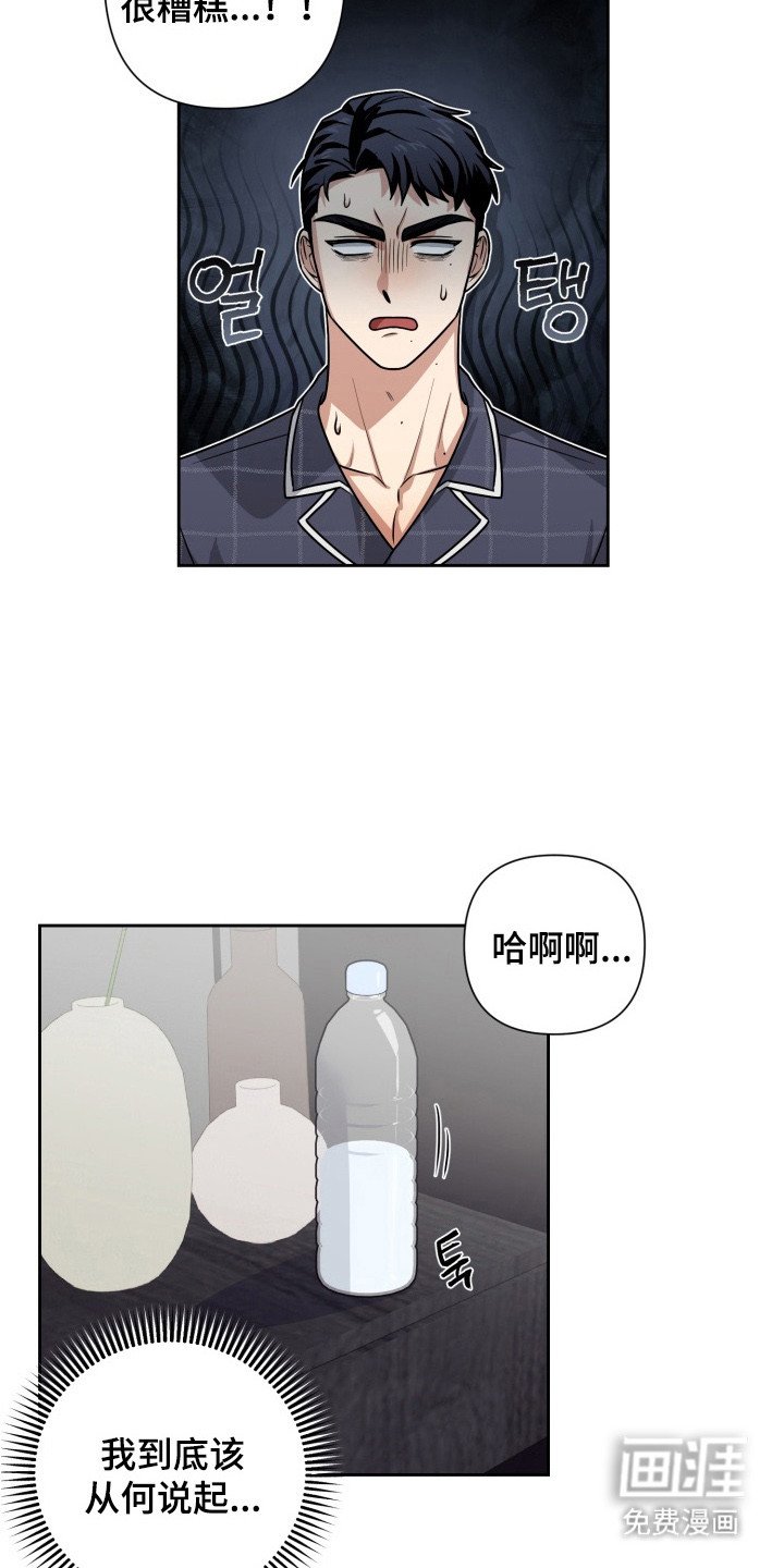 第10章：争吵