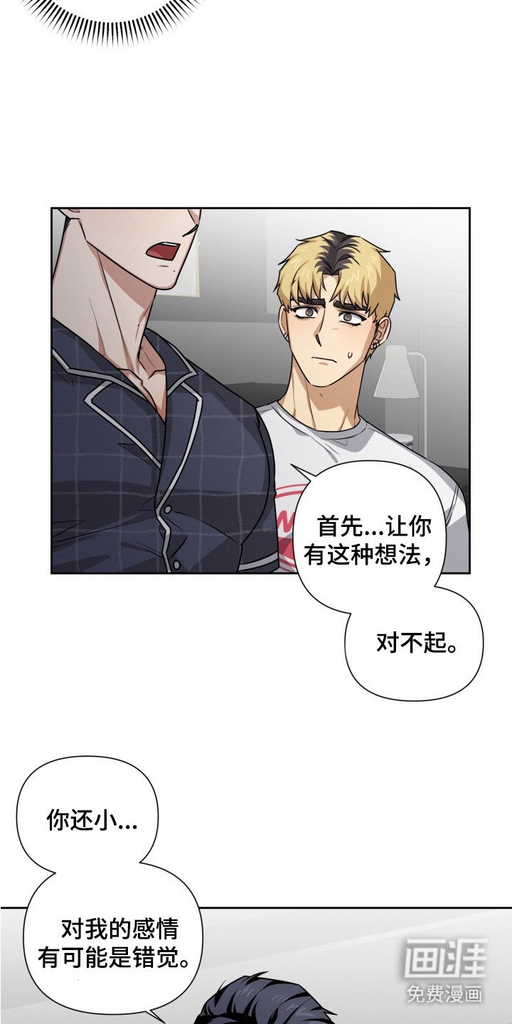 第10章：争吵