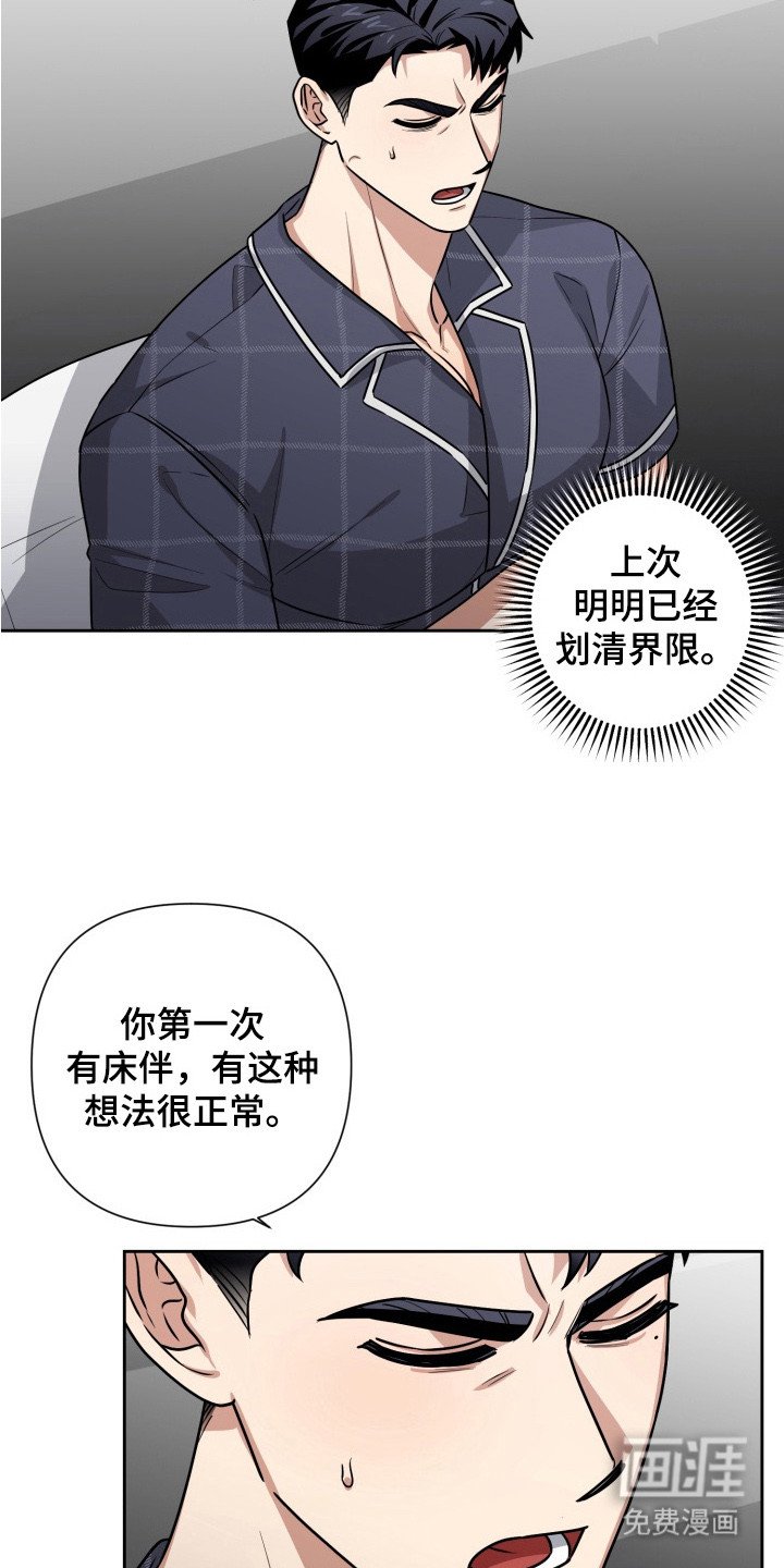 第10章：争吵