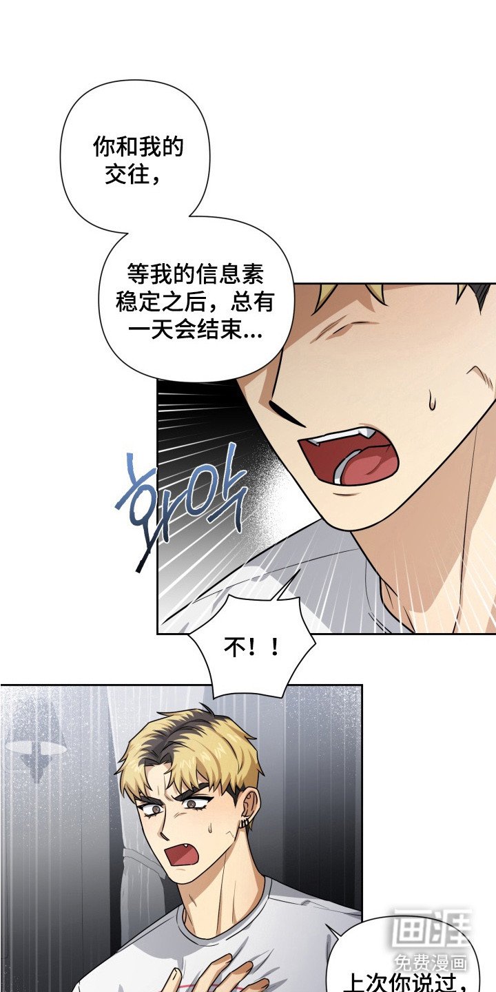 第10章：争吵