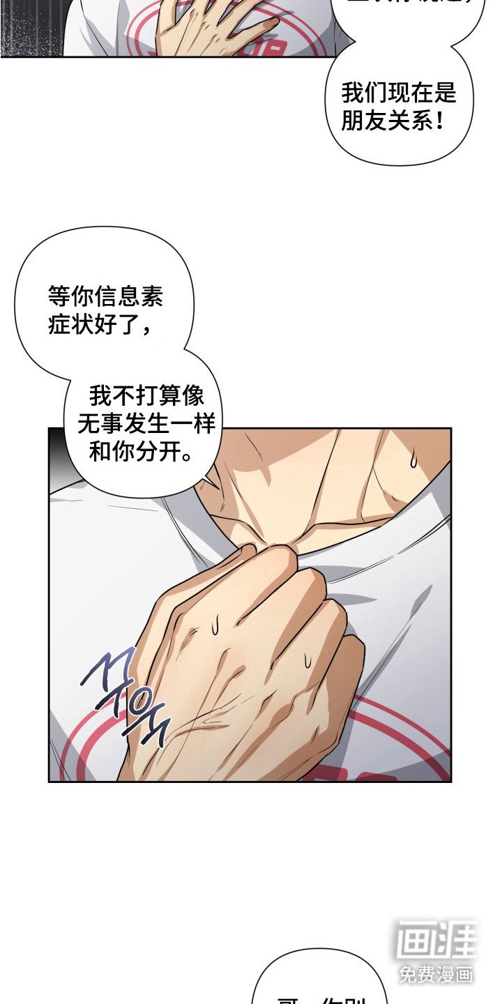 第10章：争吵