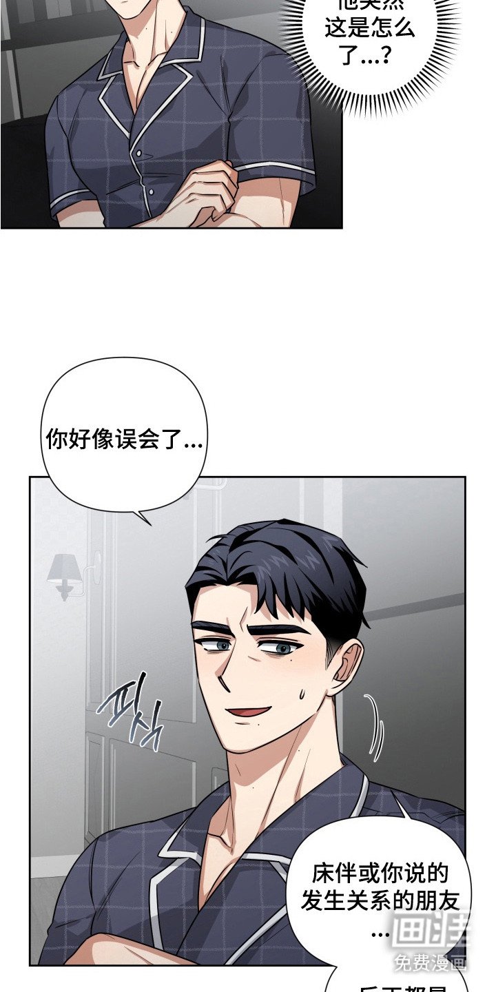 第10章：争吵