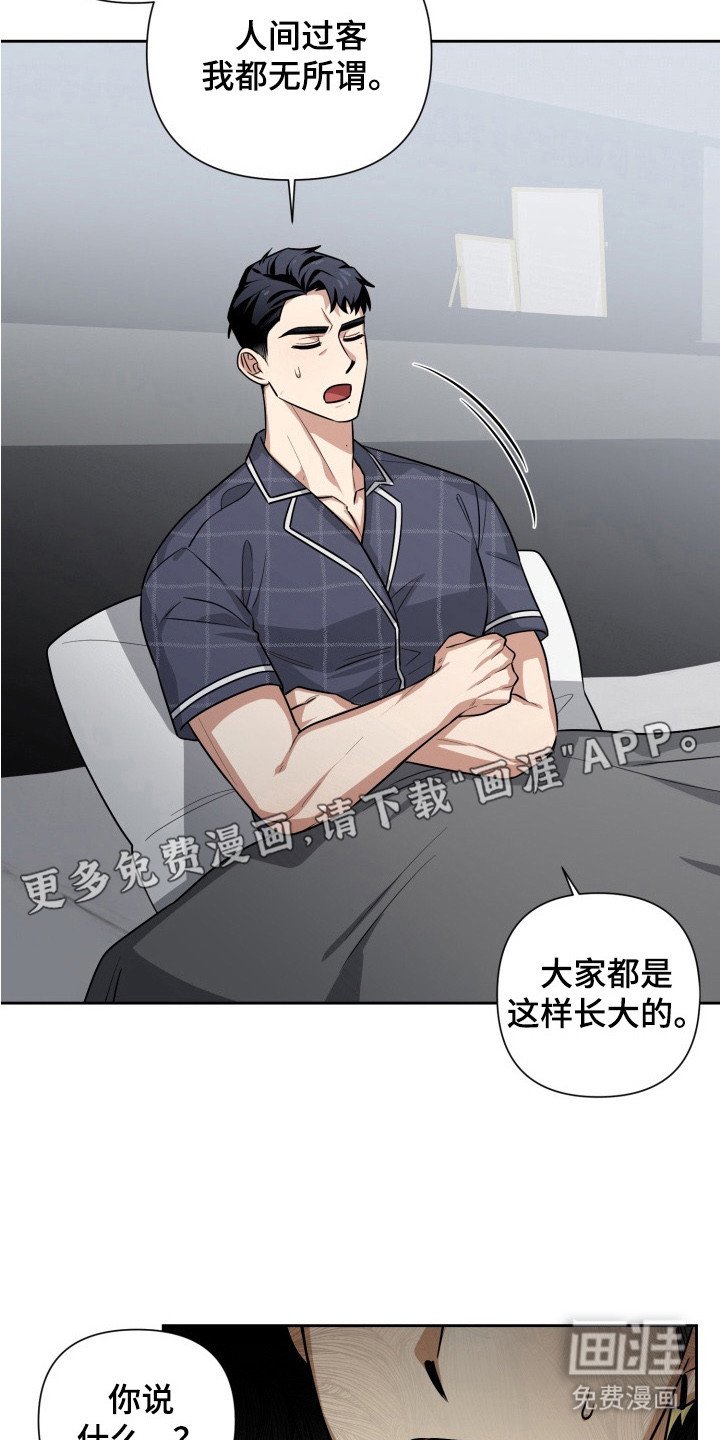 第10章：争吵