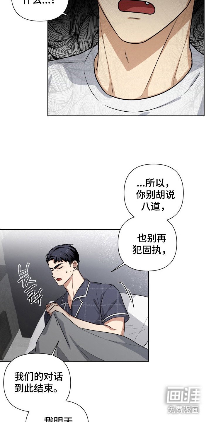 第10章：争吵