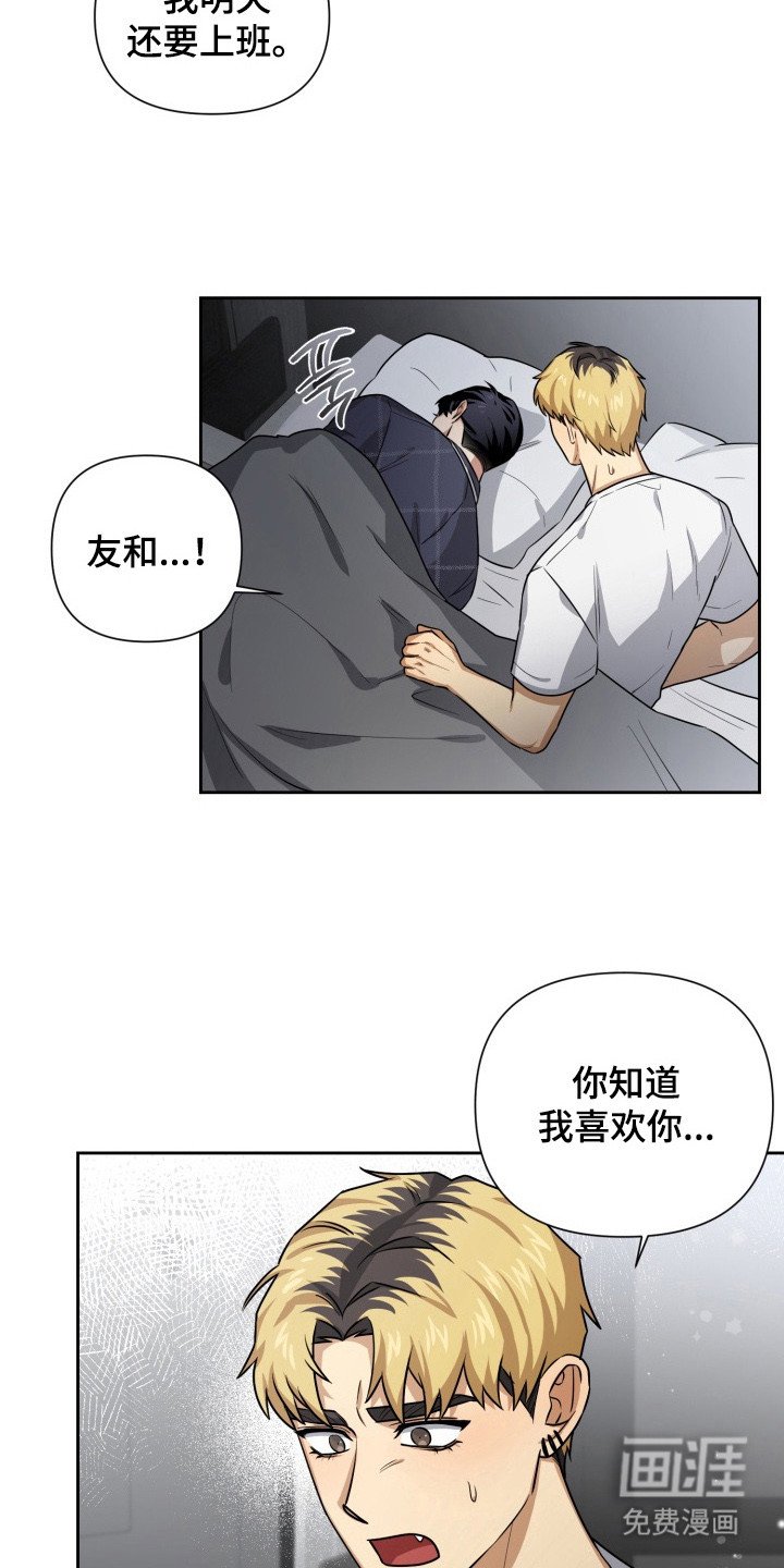 第10章：争吵