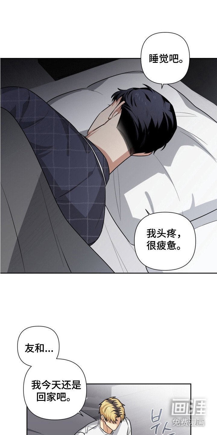 第10章：争吵