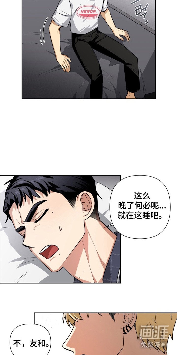第10章：争吵
