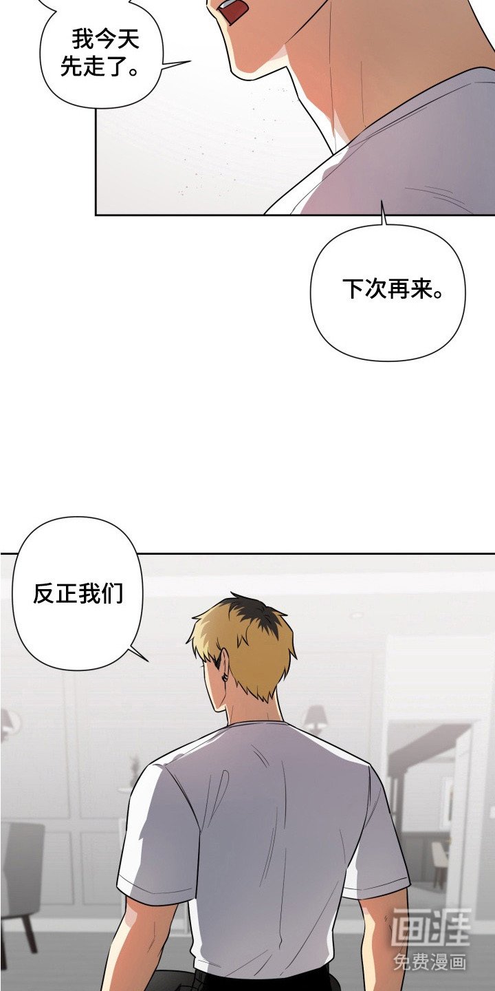 第10章：争吵
