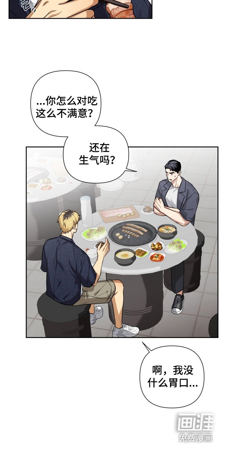 第11章：闹别扭