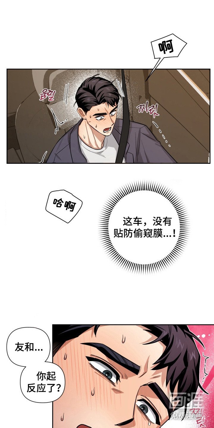 第12章：晕倒