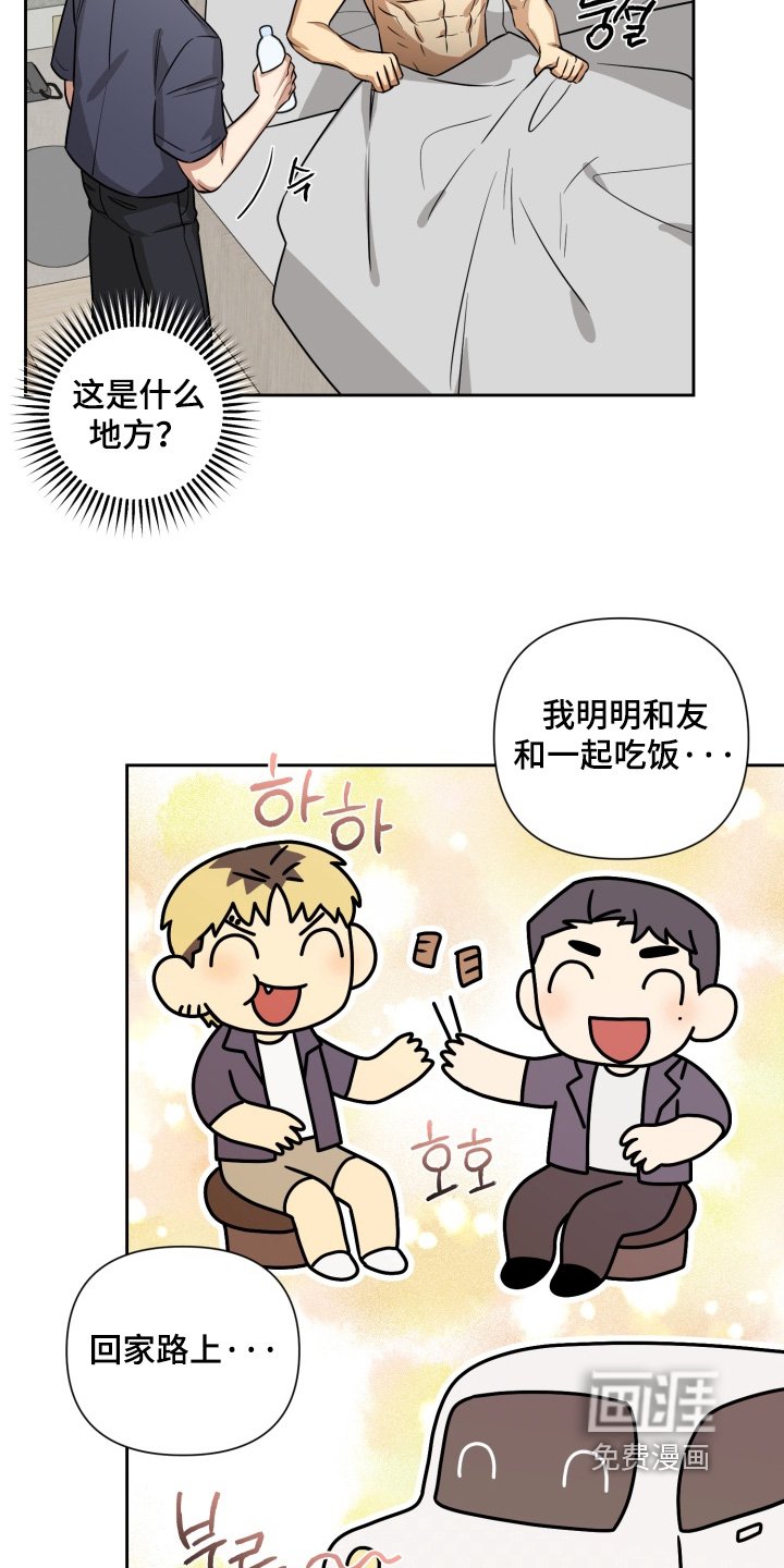 第13章：太对不起了