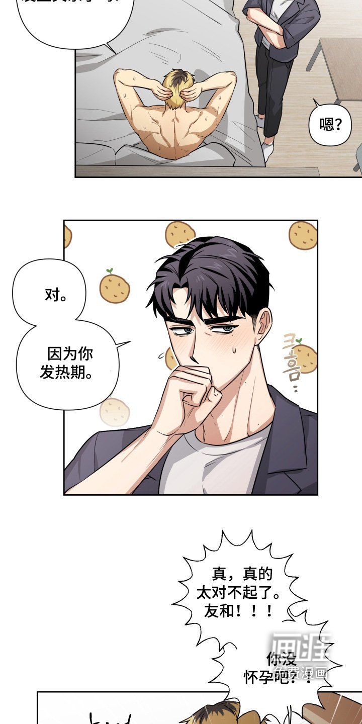第13章：太对不起了