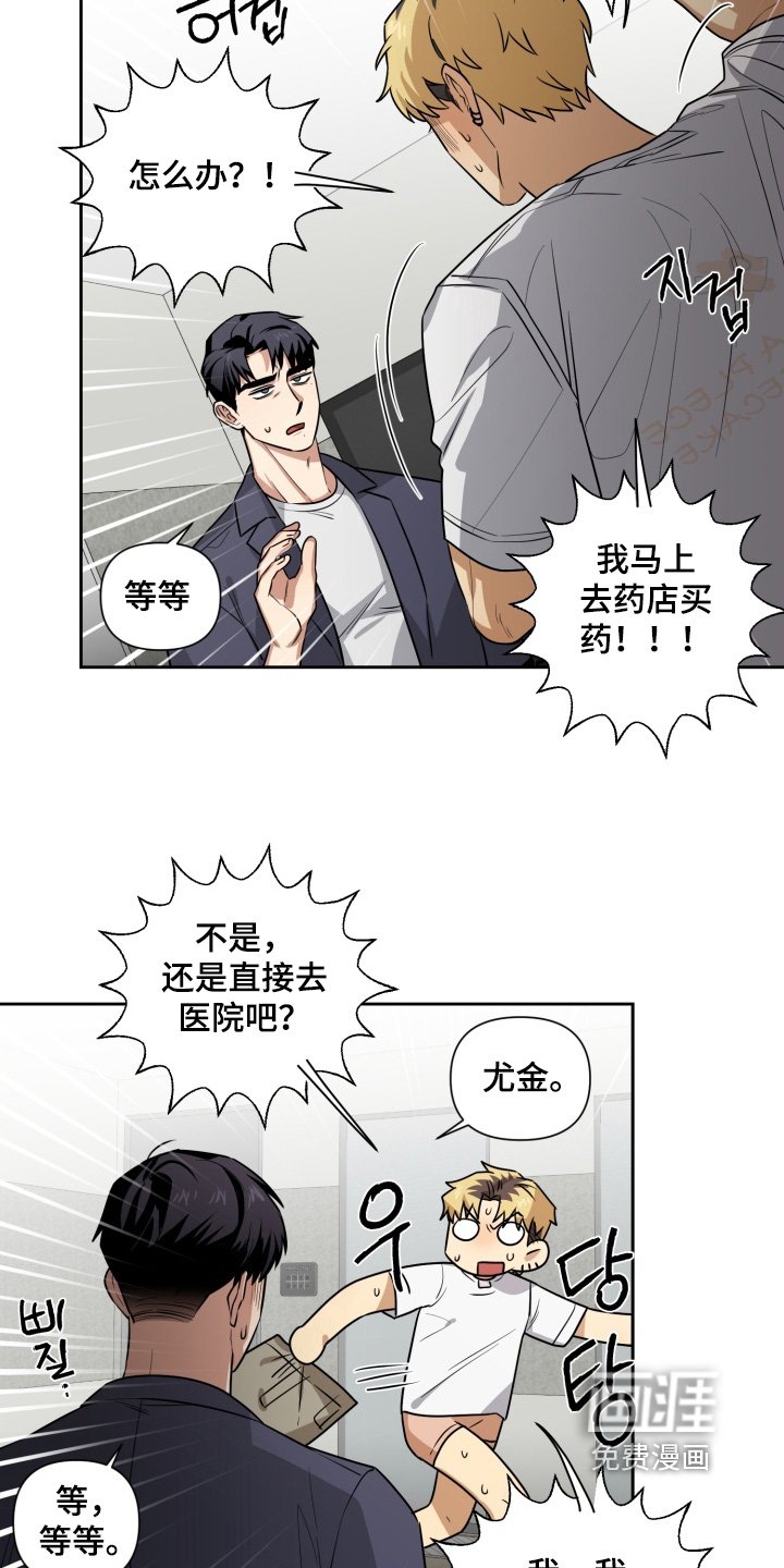 第13章：太对不起了