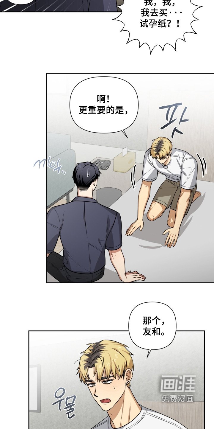 第13章：太对不起了