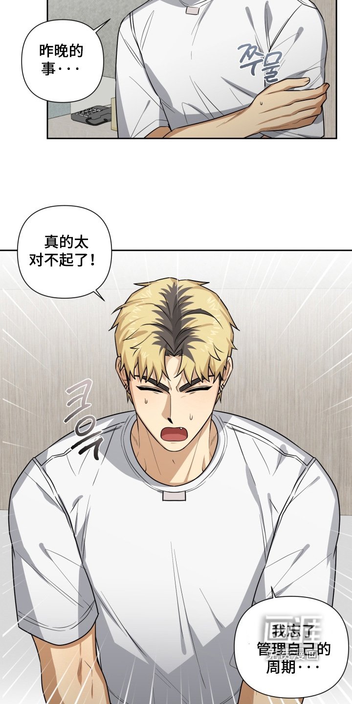 第13章：太对不起了
