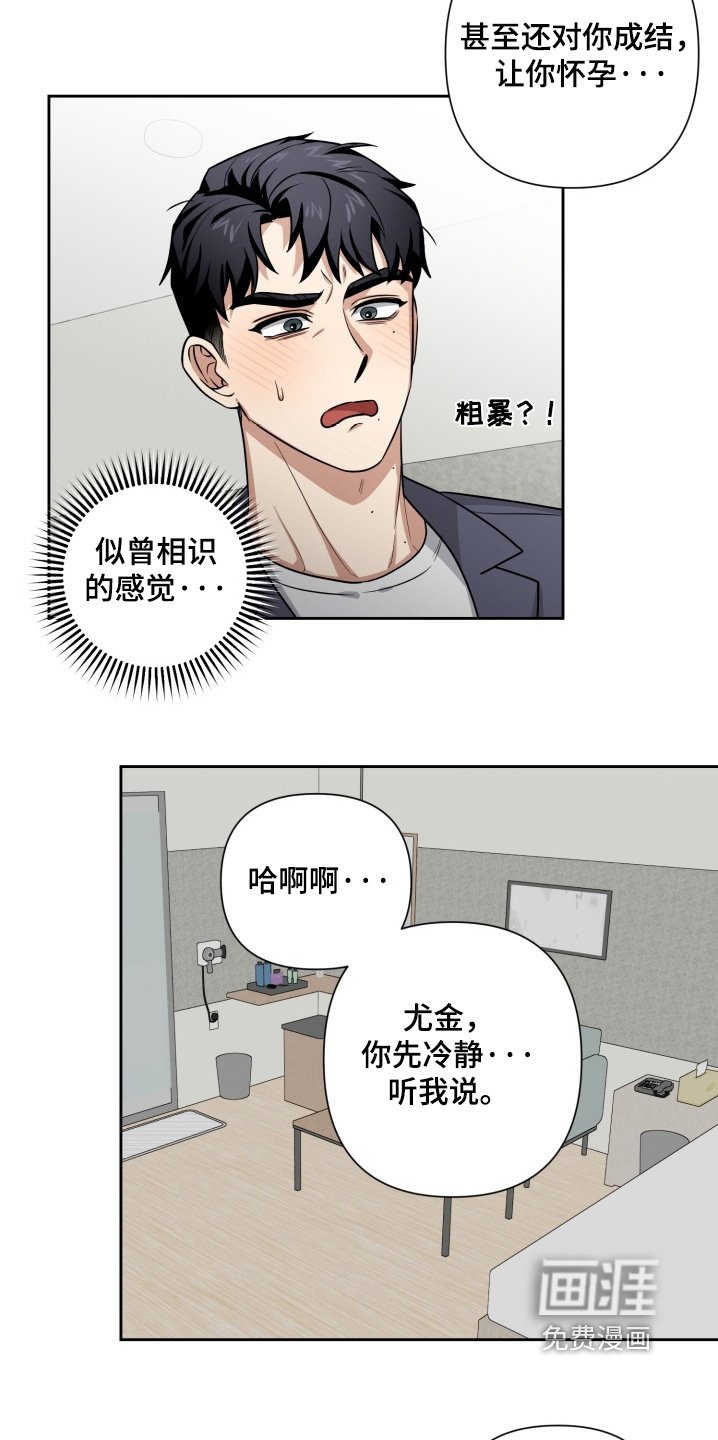 第13章：太对不起了
