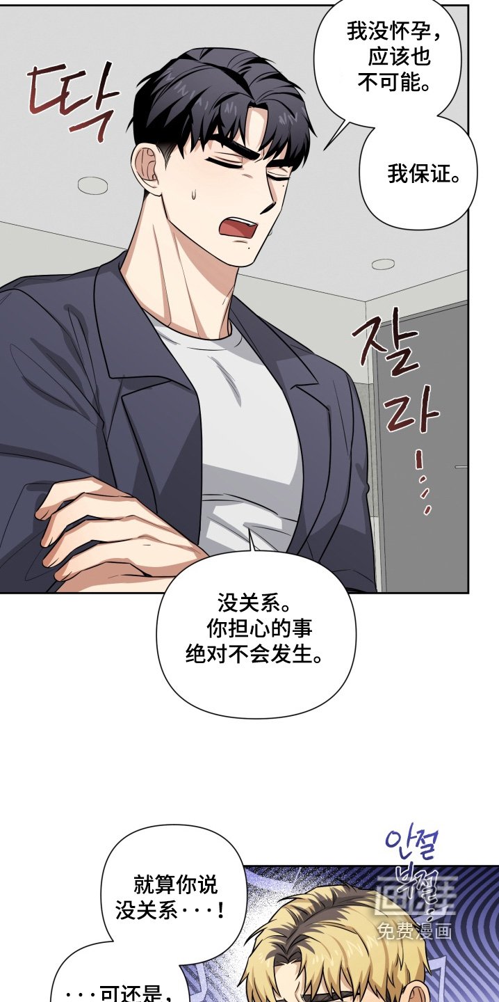第13章：太对不起了