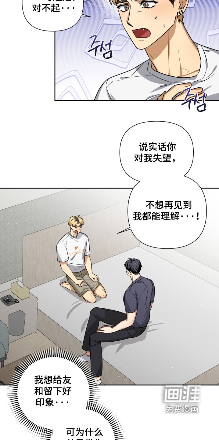 第13章：太对不起了