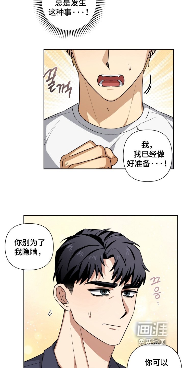 第13章：太对不起了