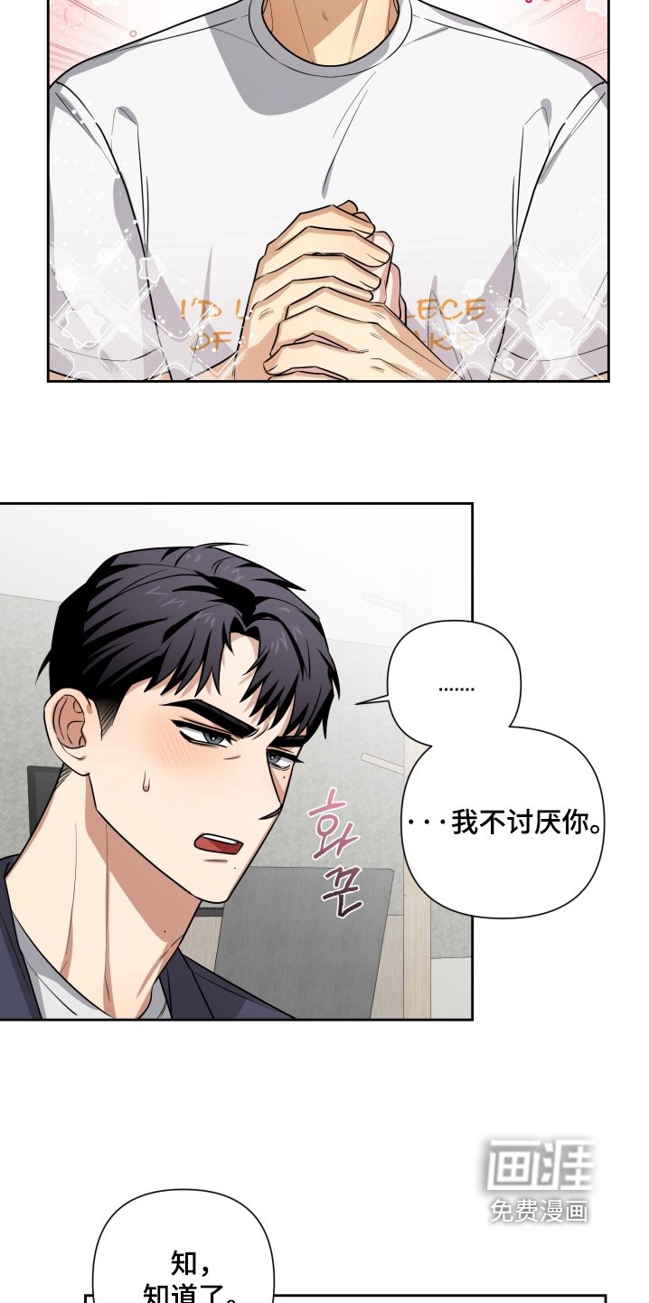 第14章：我爱你