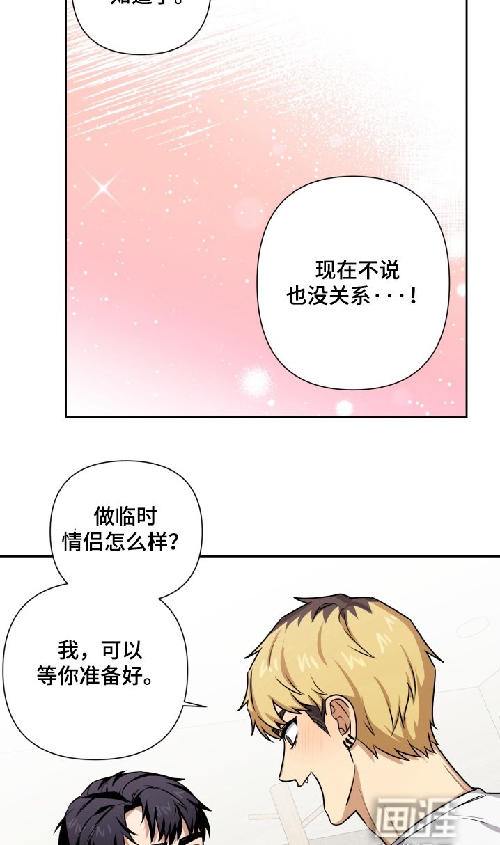 第14章：我爱你