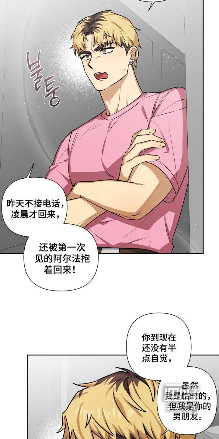 第16章：为什么这么说