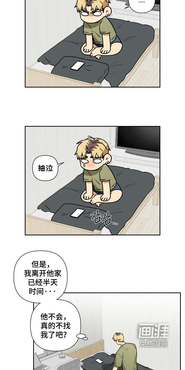 第17章：没有消息