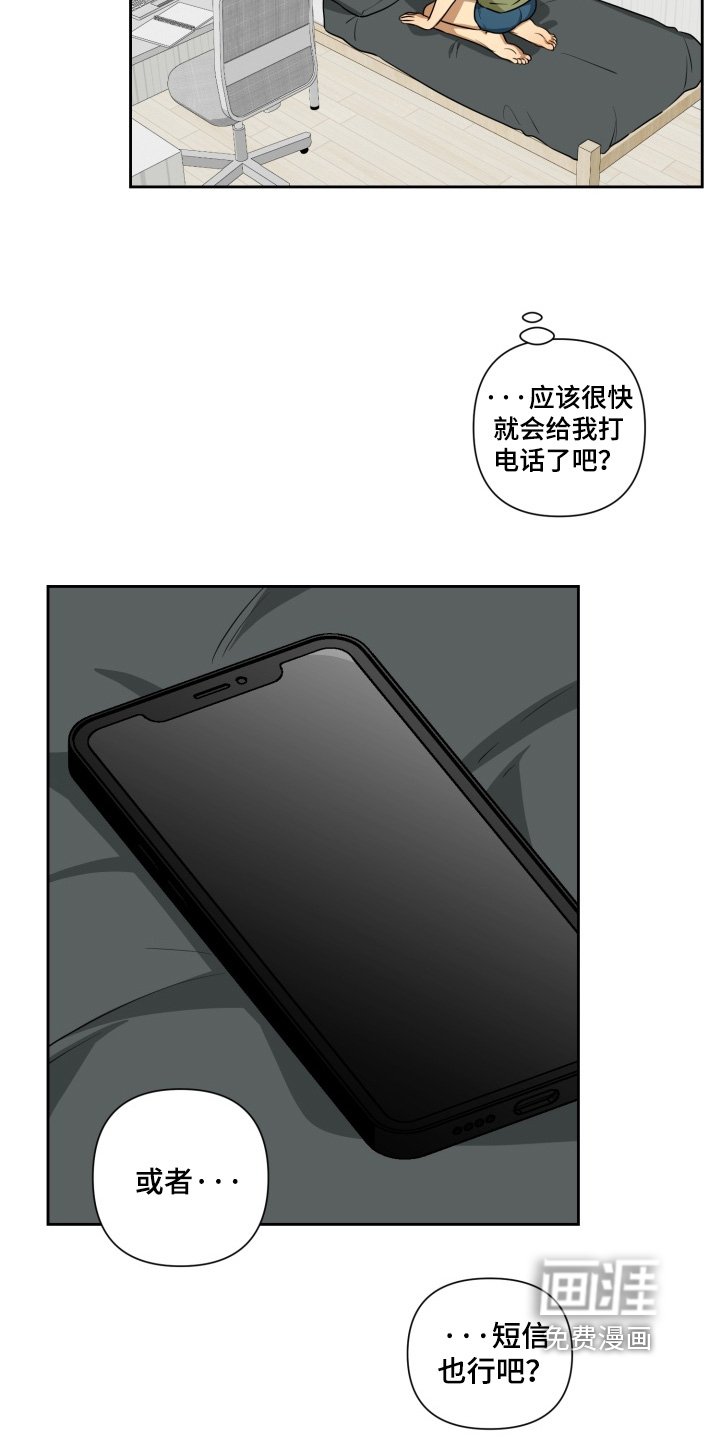 第17章：没有消息