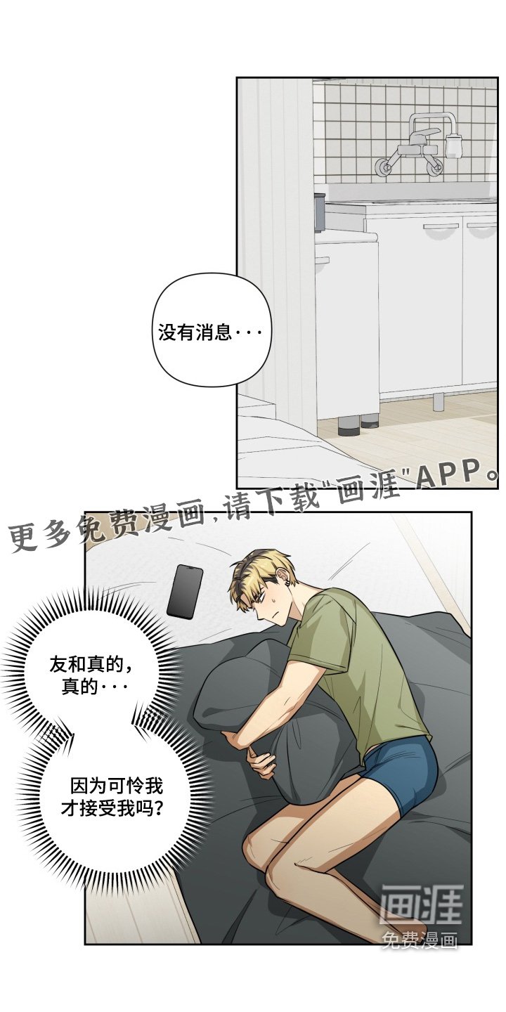 第17章：没有消息