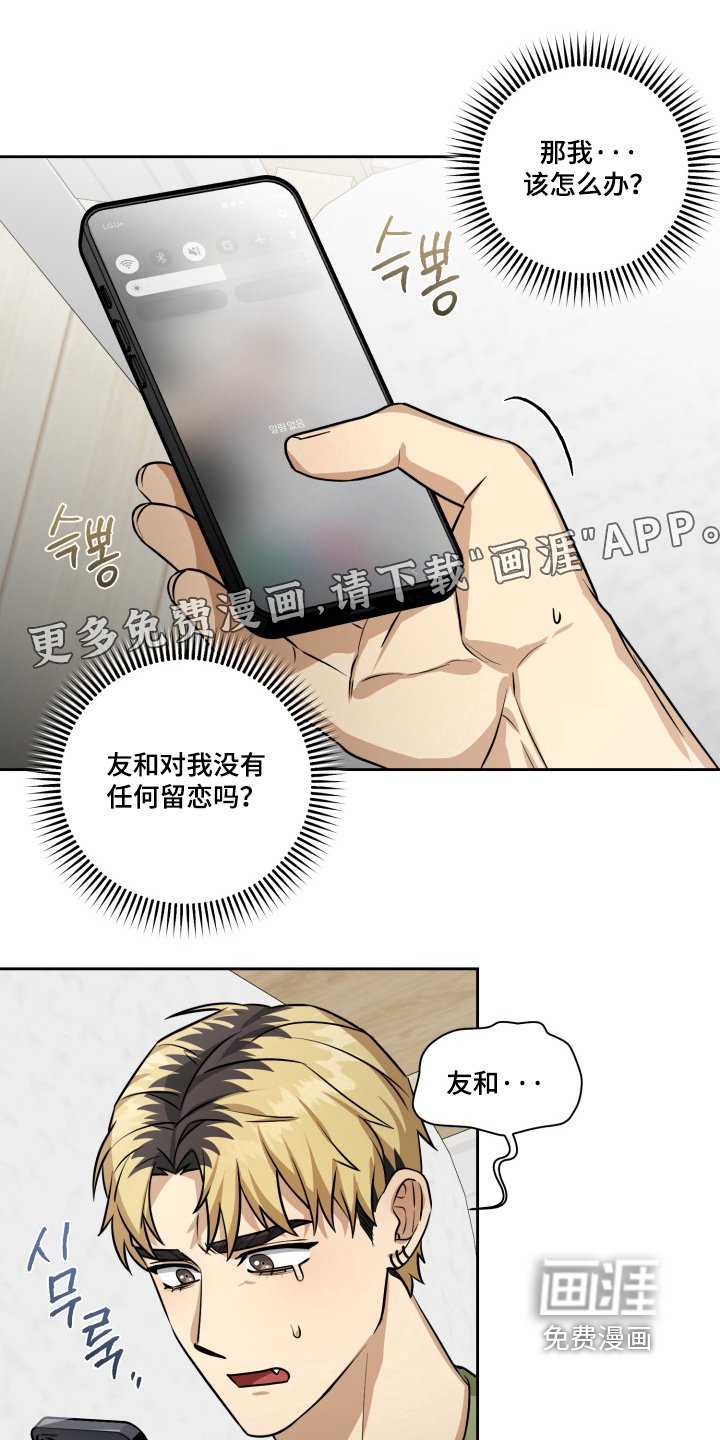 第18章：心不在焉