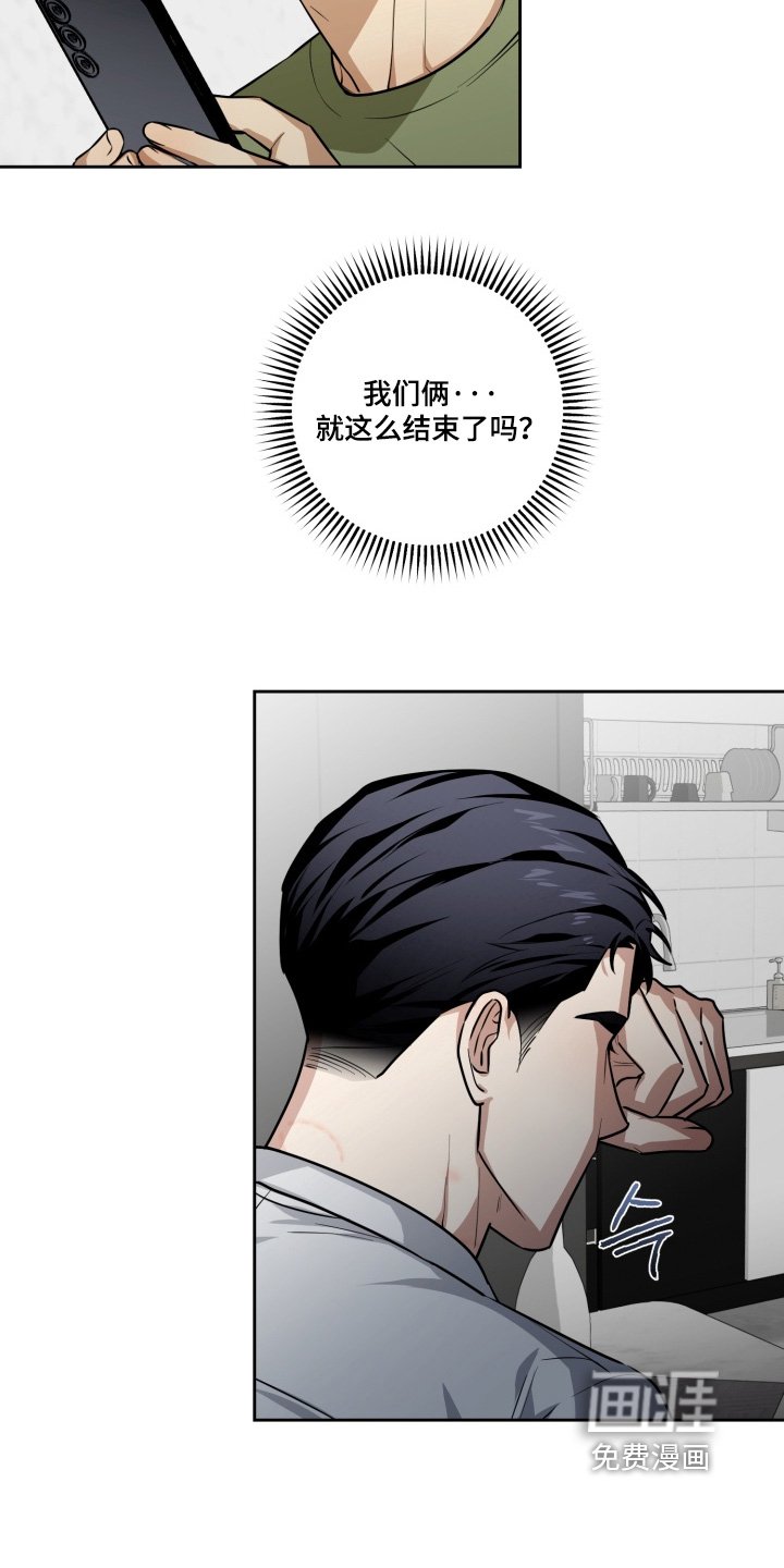 第18章：心不在焉