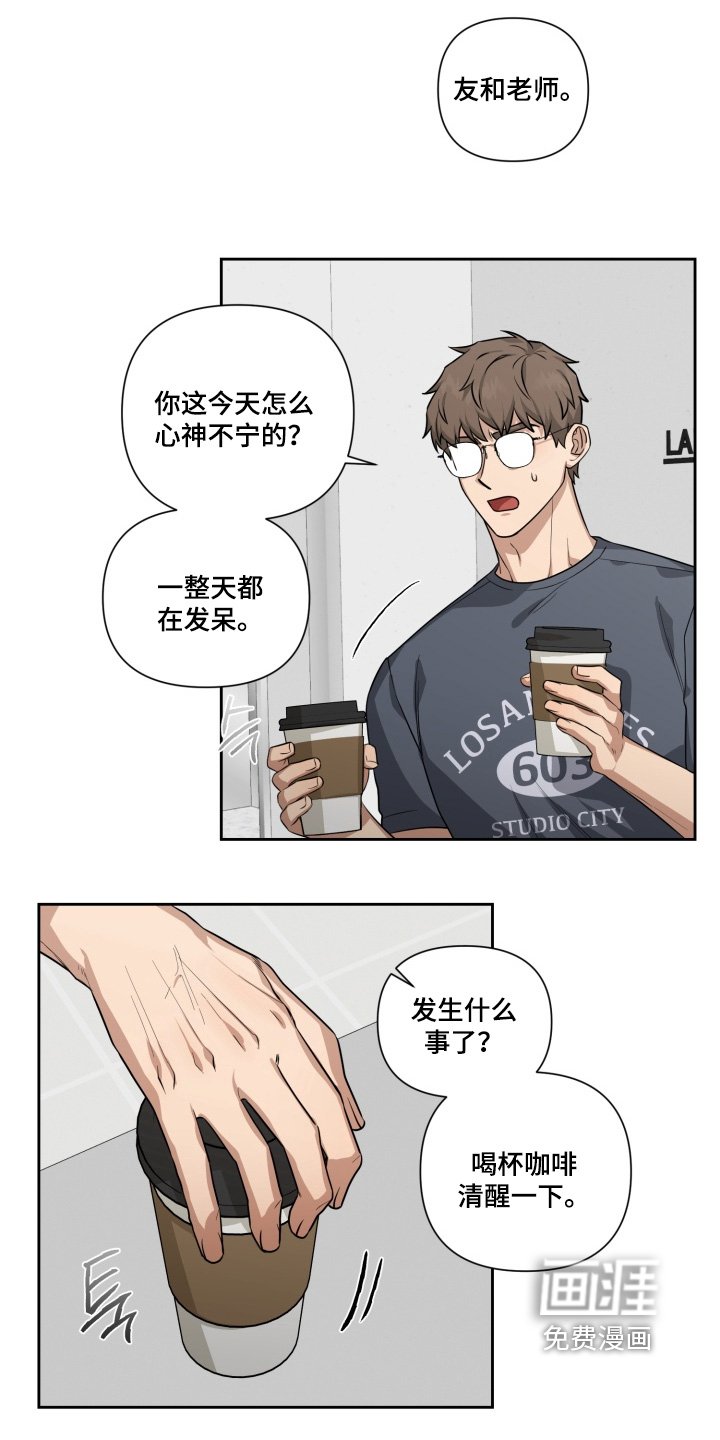 第18章：心不在焉